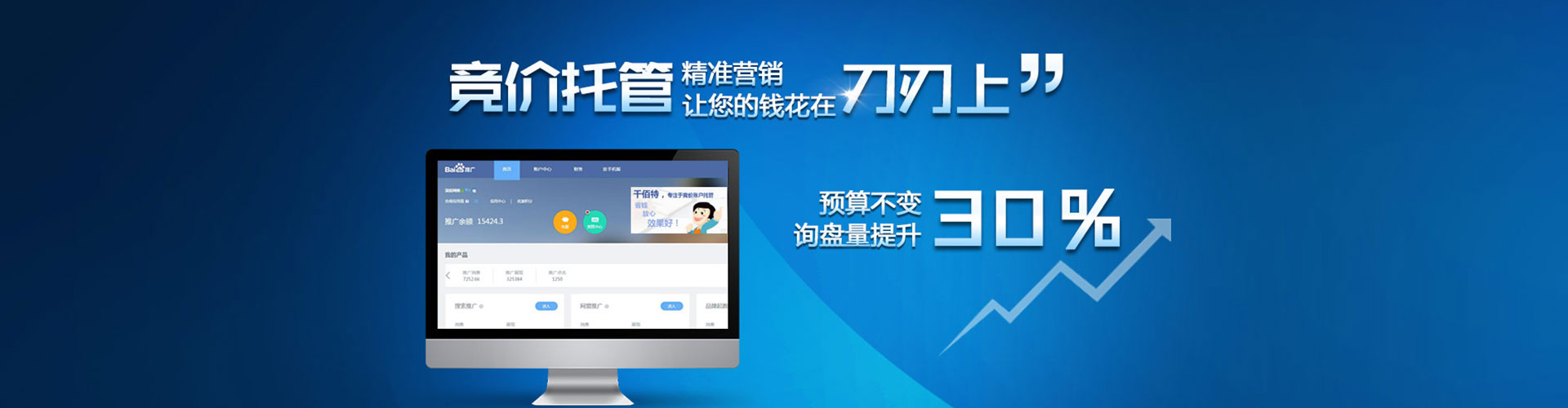 云州sem竞价